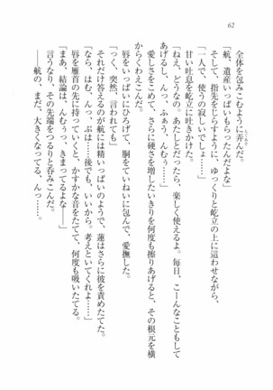 三姉妹とドキドキ家族計画 Page #69
