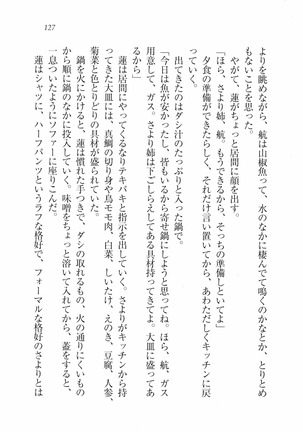 三姉妹とドキドキ家族計画 Page #134