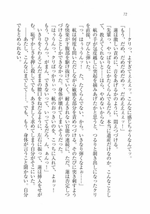 三姉妹とドキドキ家族計画 Page #79