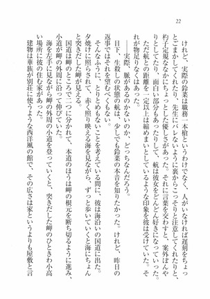 三姉妹とドキドキ家族計画 Page #29