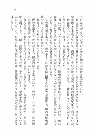 三姉妹とドキドキ家族計画 Page #30