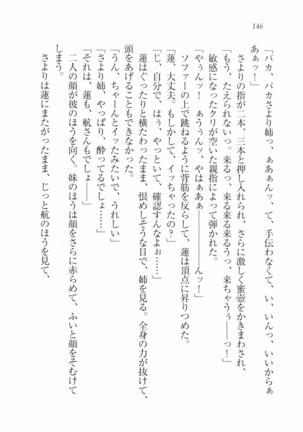 三姉妹とドキドキ家族計画 Page #153