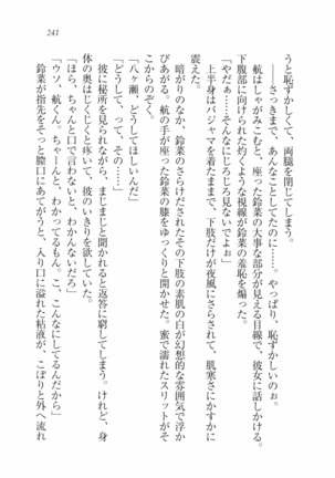 三姉妹とドキドキ家族計画 Page #248