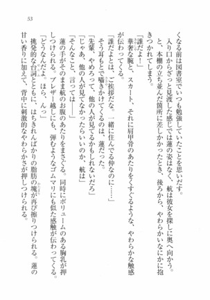 三姉妹とドキドキ家族計画 Page #60