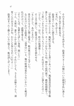 三姉妹とドキドキ家族計画 Page #54