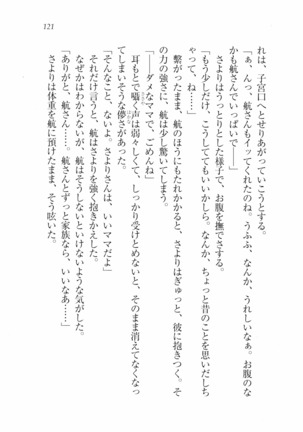 三姉妹とドキドキ家族計画 Page #128