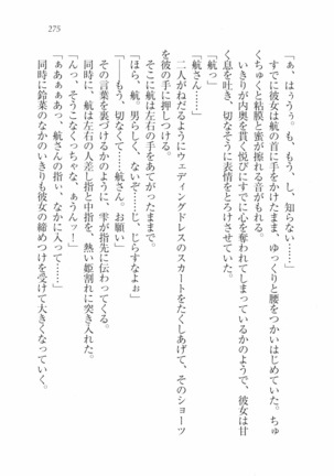 三姉妹とドキドキ家族計画 Page #282