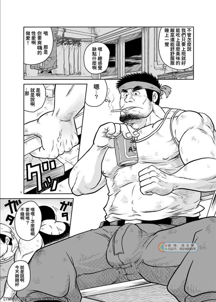 Sougyou Kussaku Kouji