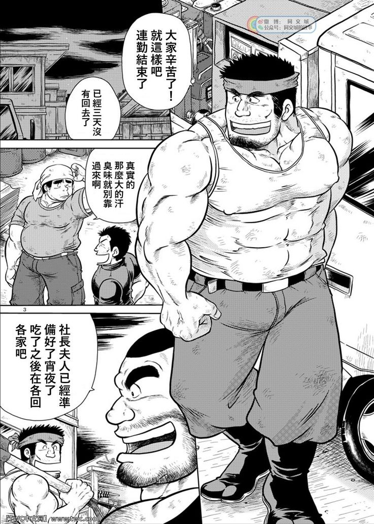 Sougyou Kussaku Kouji