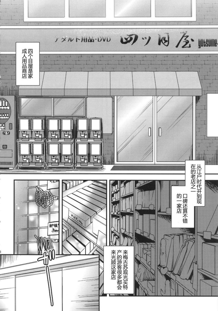 Warai no Taenai Shokuba desu. | 被他人不断嘲笑的职场物语。