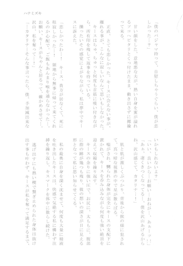 Kindan no Kajitsu ga Boku wa Hoshii
