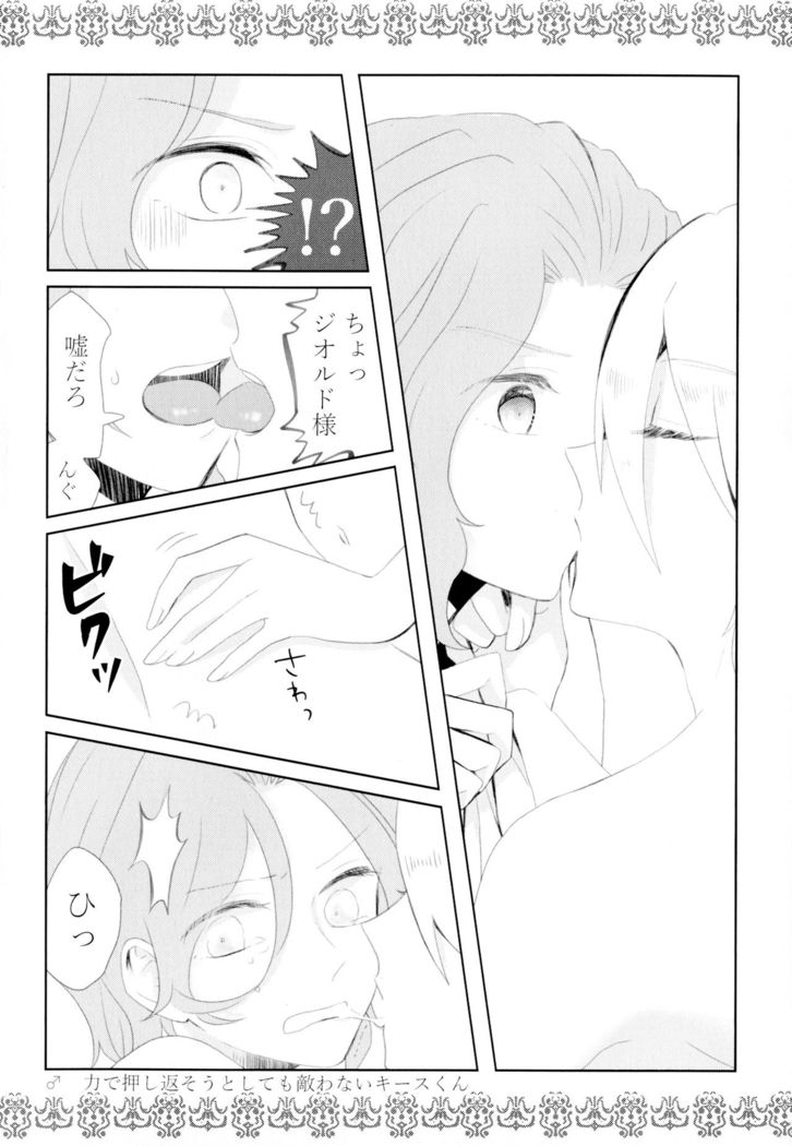 Kindan no Kajitsu ga Boku wa Hoshii