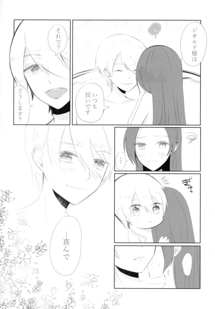 Kindan no Kajitsu ga Boku wa Hoshii
