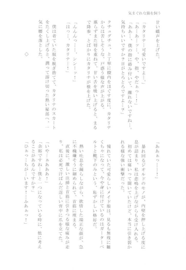 Kindan no Kajitsu ga Boku wa Hoshii