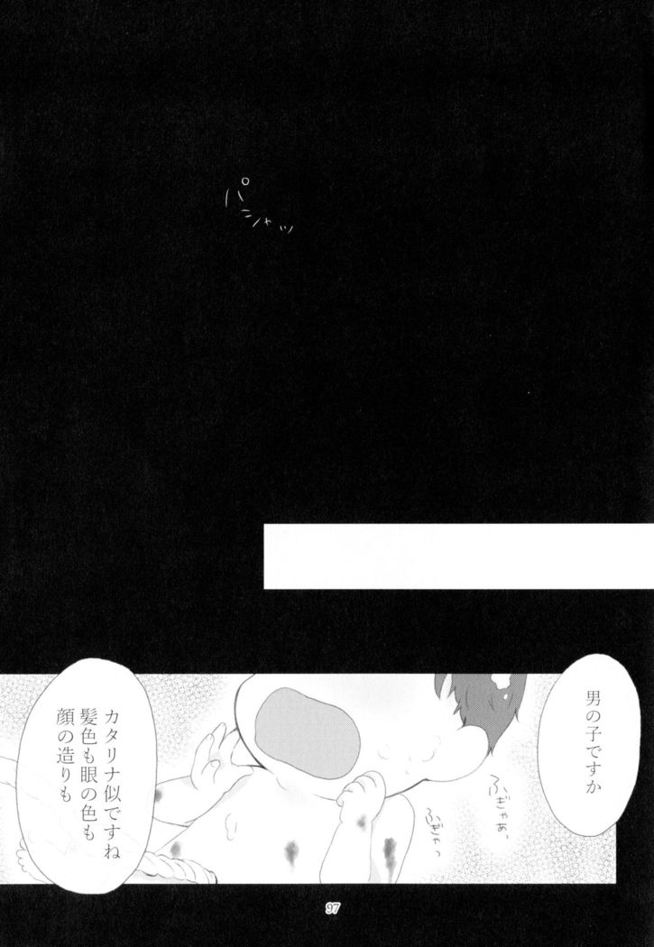 Kindan no Kajitsu ga Boku wa Hoshii