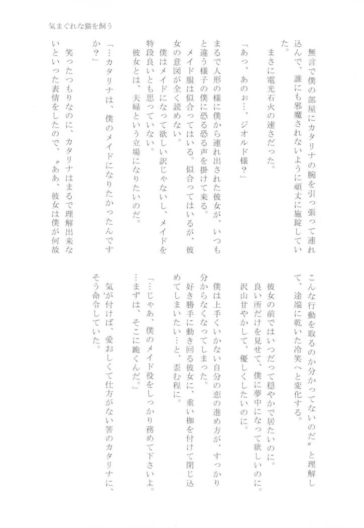 Kindan no Kajitsu ga Boku wa Hoshii