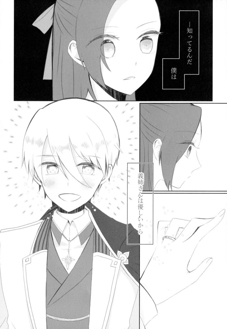 Kindan no Kajitsu ga Boku wa Hoshii