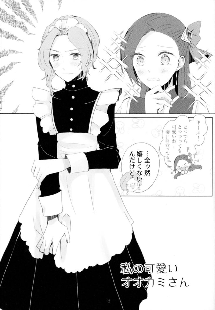 Kindan no Kajitsu ga Boku wa Hoshii