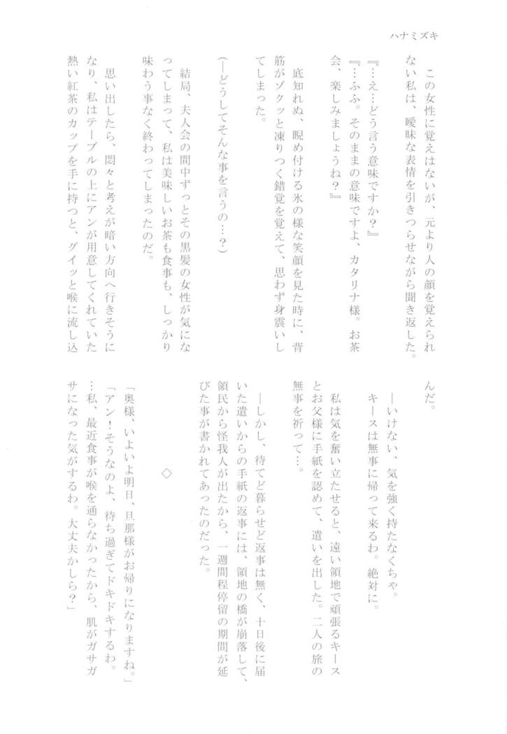 Kindan no Kajitsu ga Boku wa Hoshii