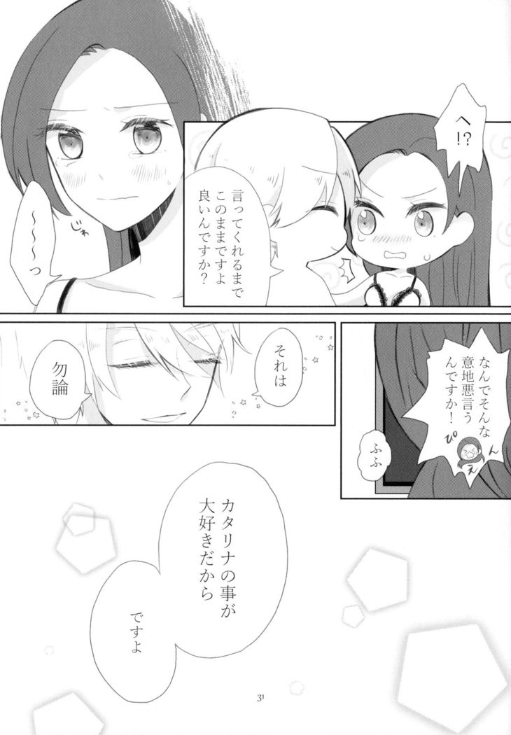 Kindan no Kajitsu ga Boku wa Hoshii