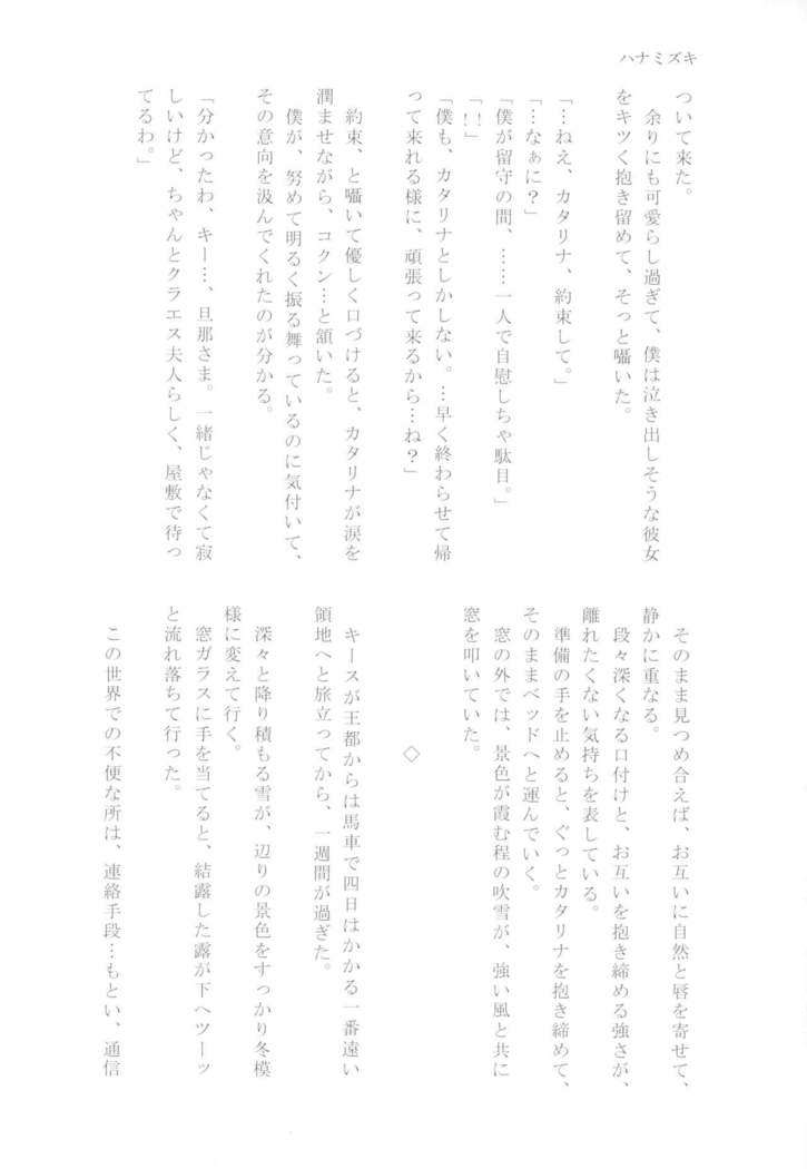 Kindan no Kajitsu ga Boku wa Hoshii