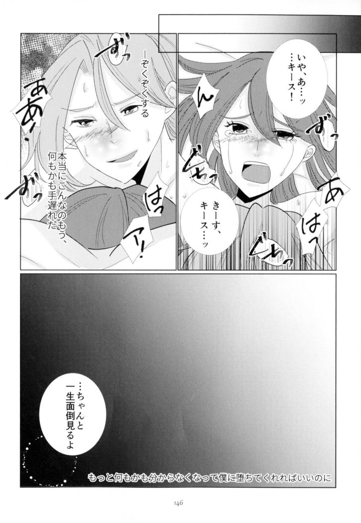Kindan no Kajitsu ga Boku wa Hoshii