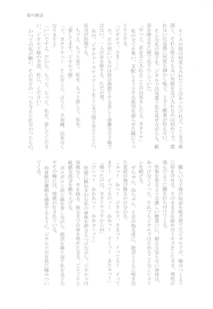 Kindan no Kajitsu ga Boku wa Hoshii
