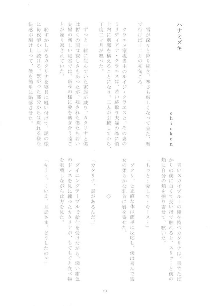 Kindan no Kajitsu ga Boku wa Hoshii