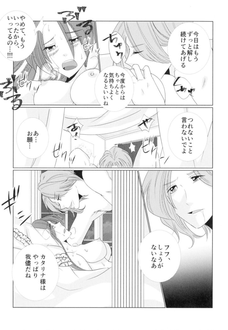 Kindan no Kajitsu ga Boku wa Hoshii