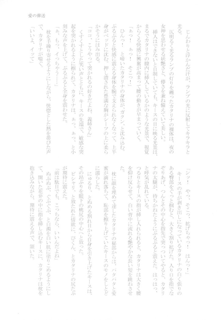 Kindan no Kajitsu ga Boku wa Hoshii