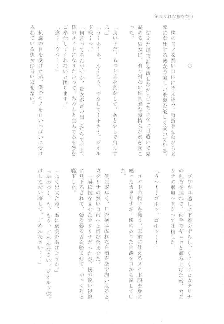 Kindan no Kajitsu ga Boku wa Hoshii