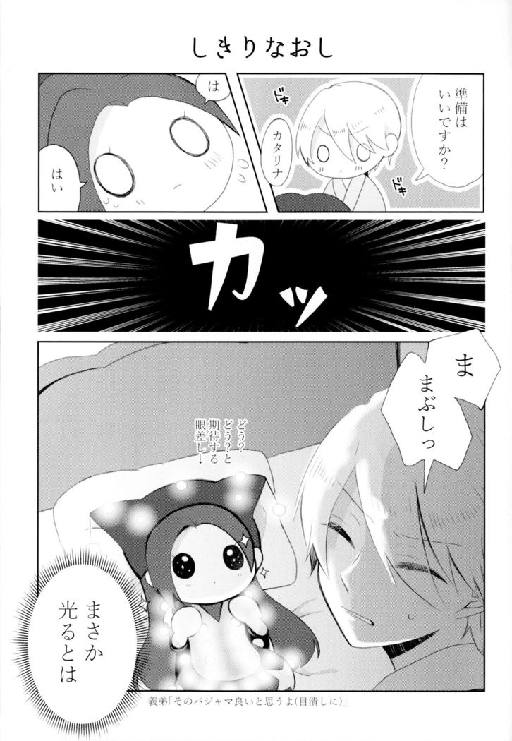 Kindan no Kajitsu ga Boku wa Hoshii