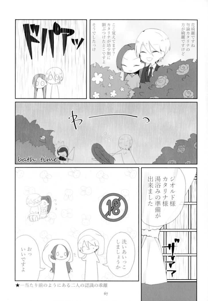 Kindan no Kajitsu ga Boku wa Hoshii