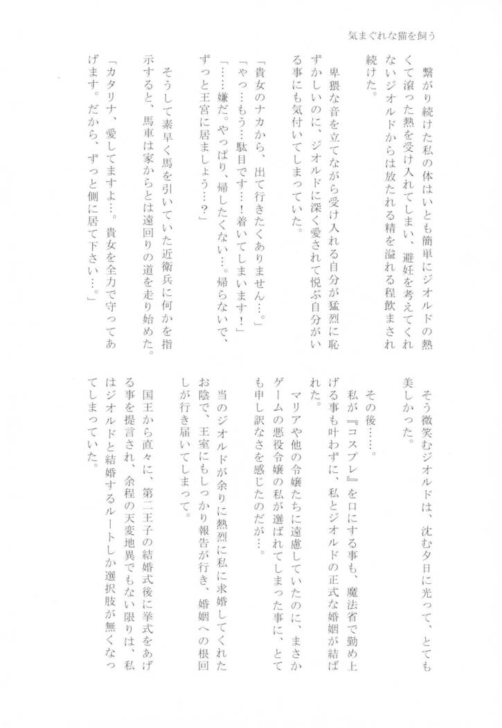 Kindan no Kajitsu ga Boku wa Hoshii