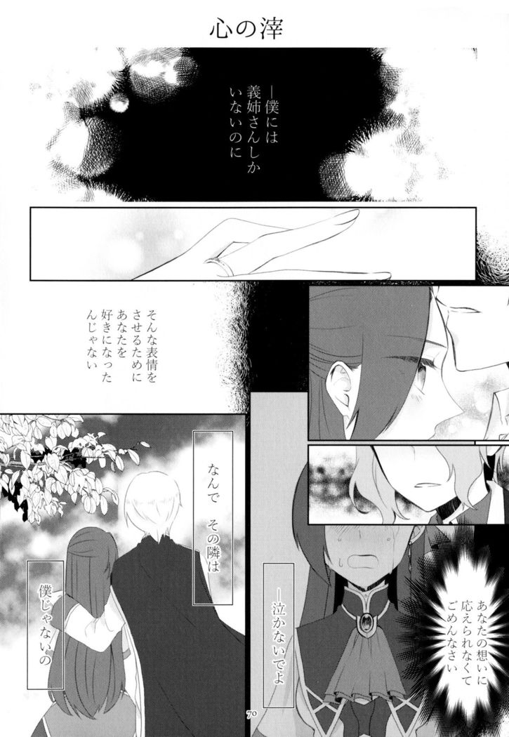 Kindan no Kajitsu ga Boku wa Hoshii