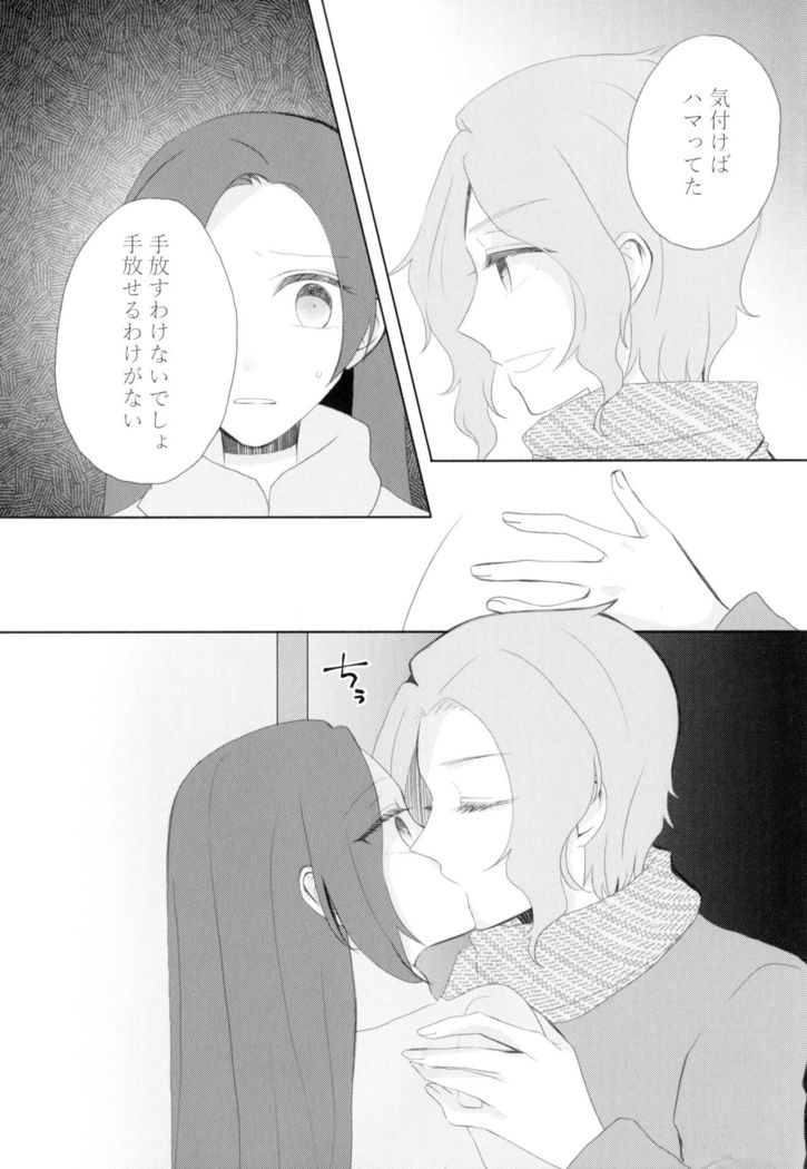 Kindan no Kajitsu ga Boku wa Hoshii