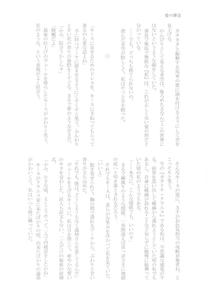 Kindan no Kajitsu ga Boku wa Hoshii