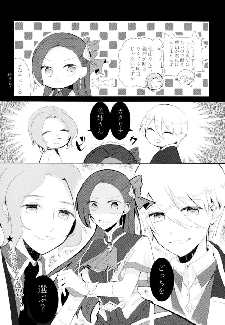 Kindan no Kajitsu ga Boku wa Hoshii