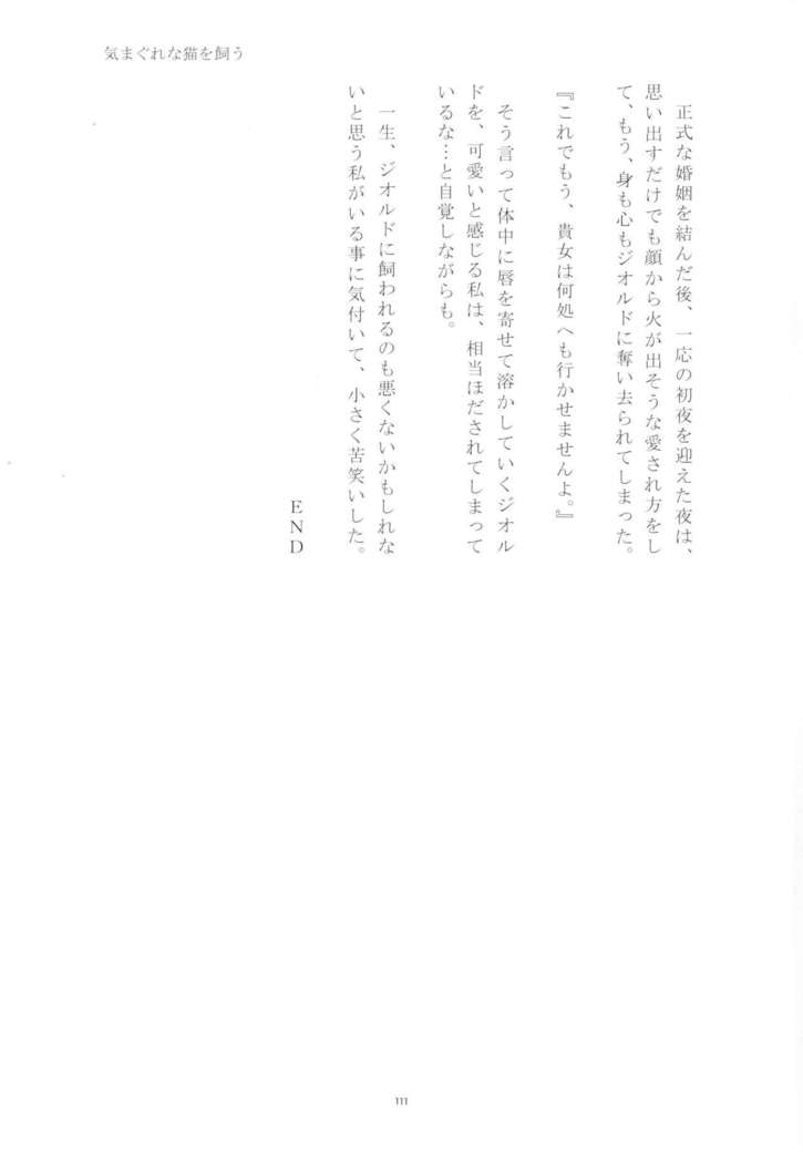 Kindan no Kajitsu ga Boku wa Hoshii
