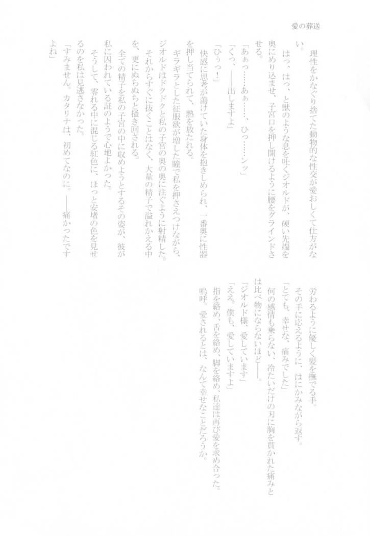 Kindan no Kajitsu ga Boku wa Hoshii
