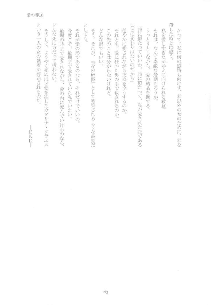 Kindan no Kajitsu ga Boku wa Hoshii