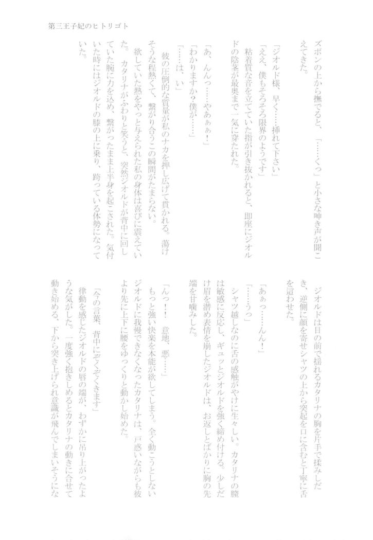 Kindan no Kajitsu ga Boku wa Hoshii