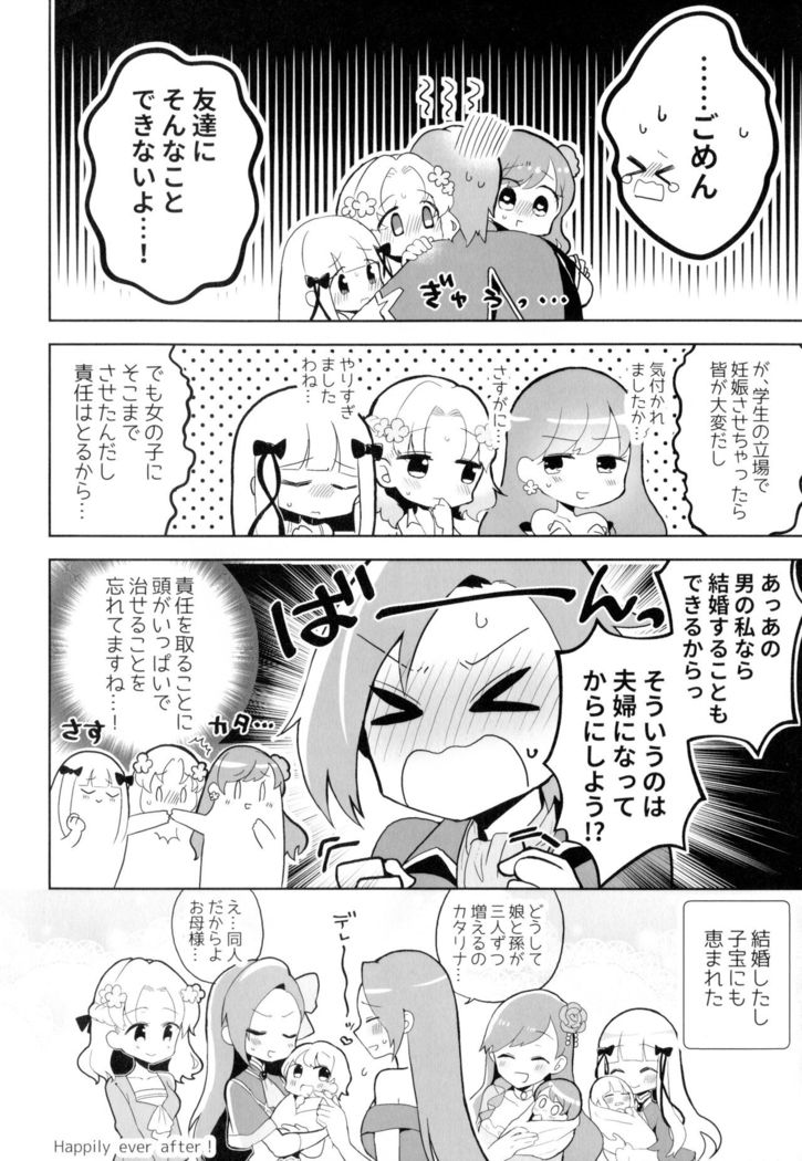 Kindan no Kajitsu ga Boku wa Hoshii