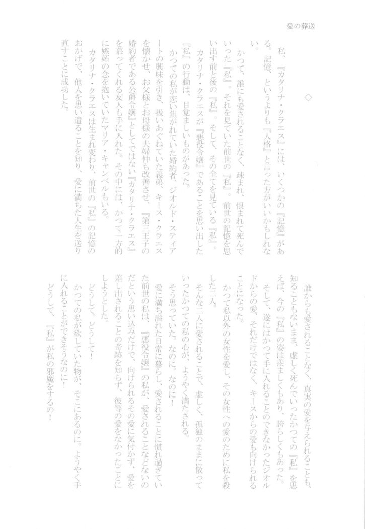 Kindan no Kajitsu ga Boku wa Hoshii
