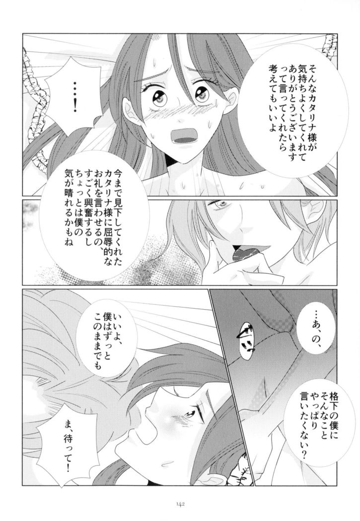 Kindan no Kajitsu ga Boku wa Hoshii