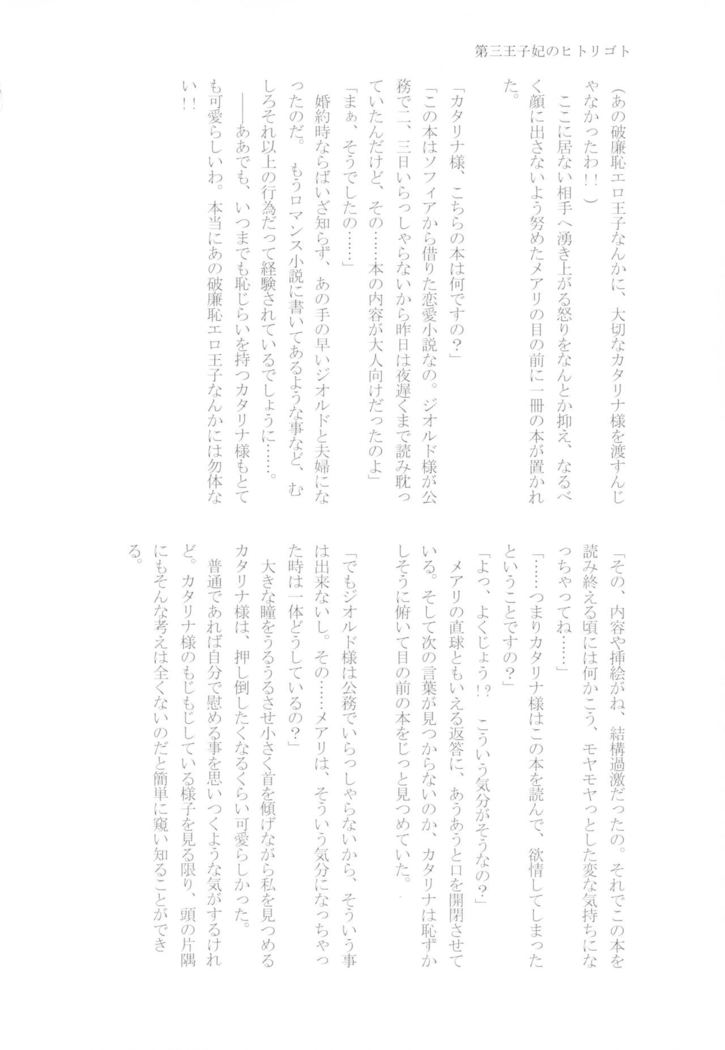 Kindan no Kajitsu ga Boku wa Hoshii