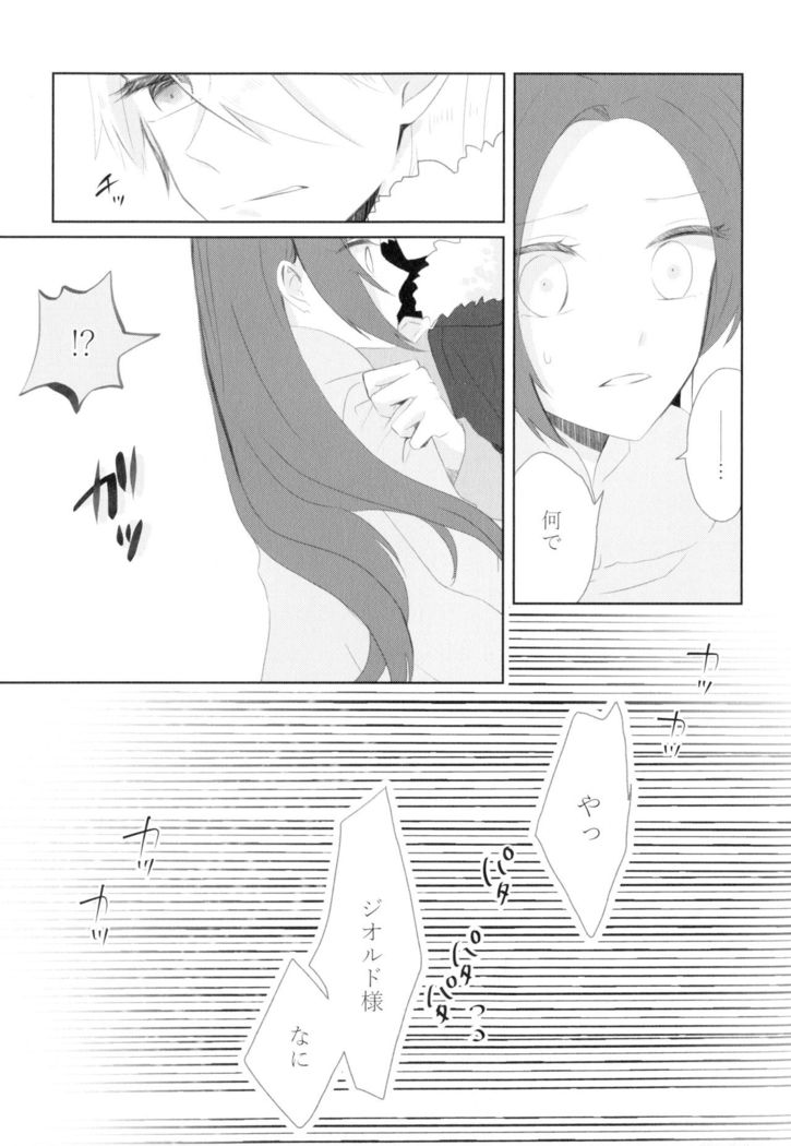 Kindan no Kajitsu ga Boku wa Hoshii