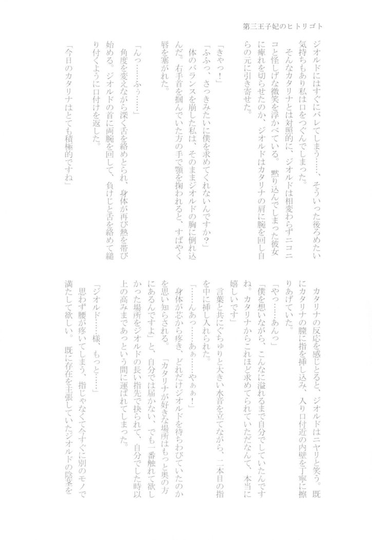 Kindan no Kajitsu ga Boku wa Hoshii