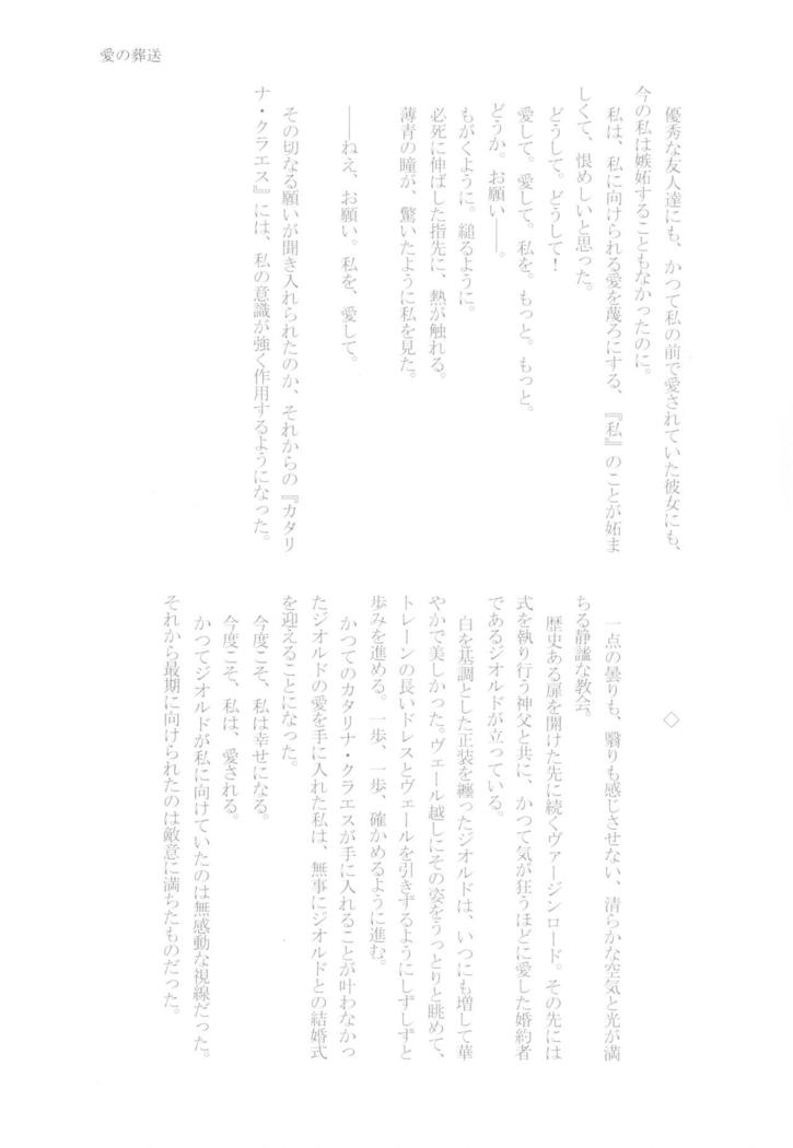 Kindan no Kajitsu ga Boku wa Hoshii