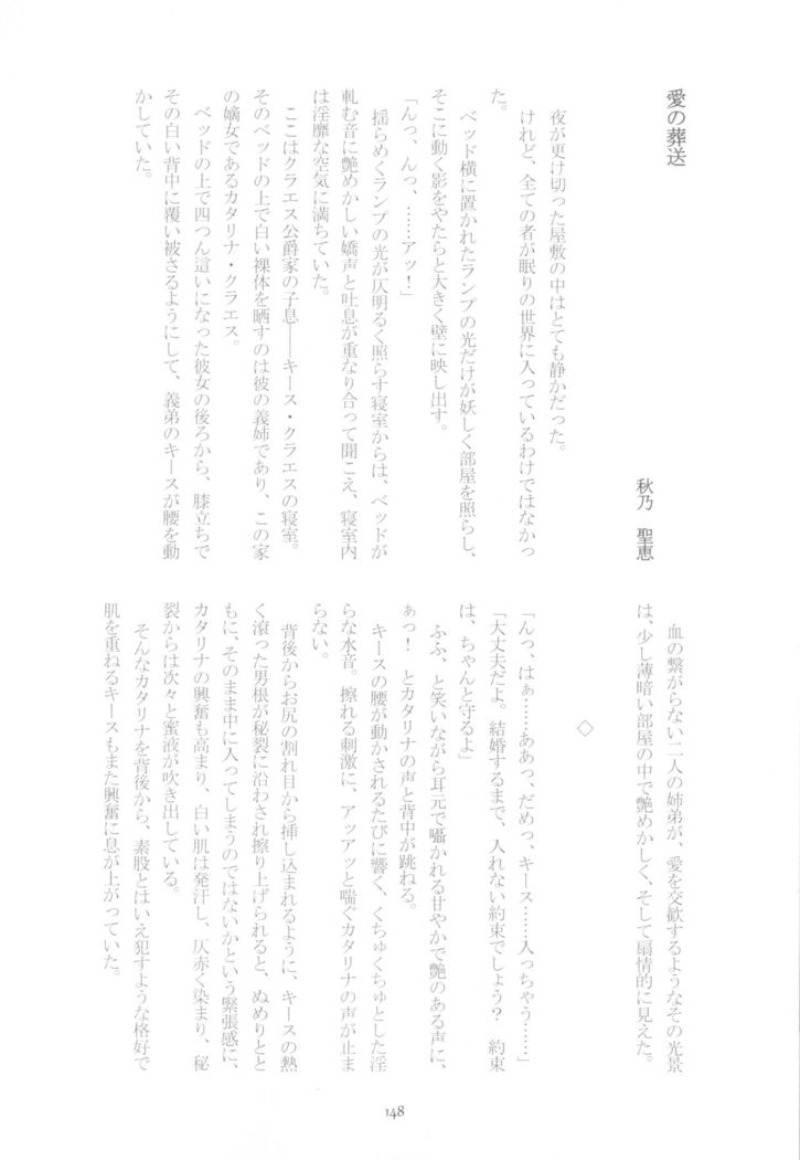 Kindan no Kajitsu ga Boku wa Hoshii